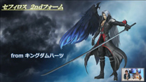 Dissidia Final Fantasy