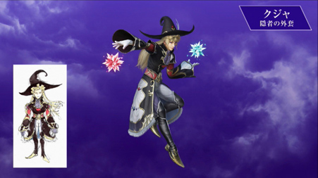 Kuja