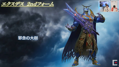Exdeath