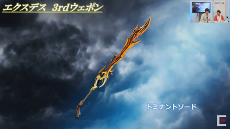 Arme d'Exdeath