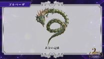 Golbez