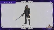 Noctis