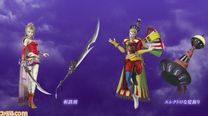 Dissidia