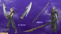 Dissidia
