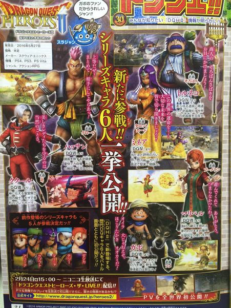 Dragon Quest Heroes II