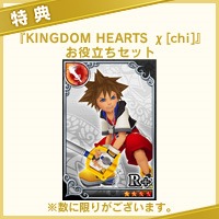 Kingdom Hearts X