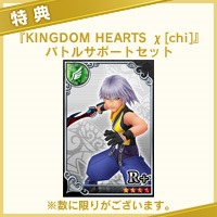 Kingdom Hearts X