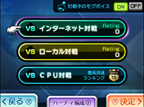 Theatrhythm Final Fantasy: Curtain Call - Versus Battle