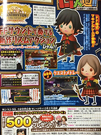 Theatrhythm Final Fantasy: Curtain Call - JUMP (FF Type-0 avec Machina Kunagiri et Rem Tokimiya)