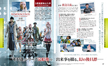 Final Fantasy XIII Reminiscence -tracer of memories-