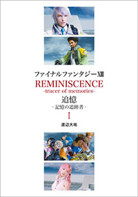 Final Fantasy XIII Reminiscence -tracer of memories-