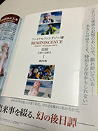 Final Fantasy XIII Reminiscence -tracer of memories-