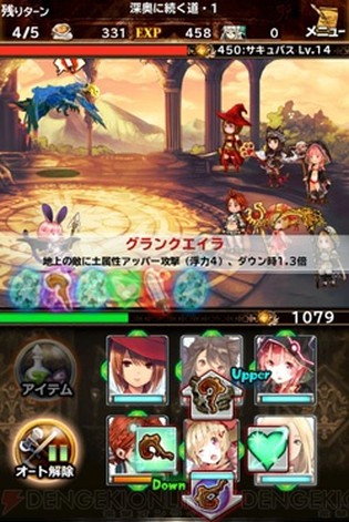 Bravely Archive: D's report